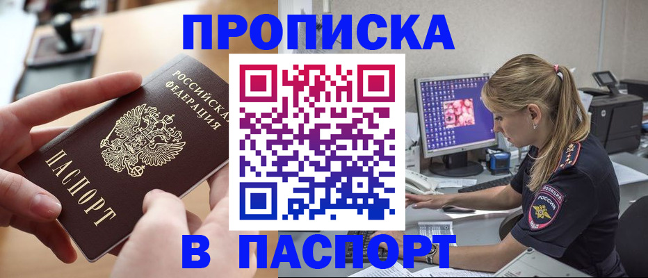 прописка гарантия в Кстово