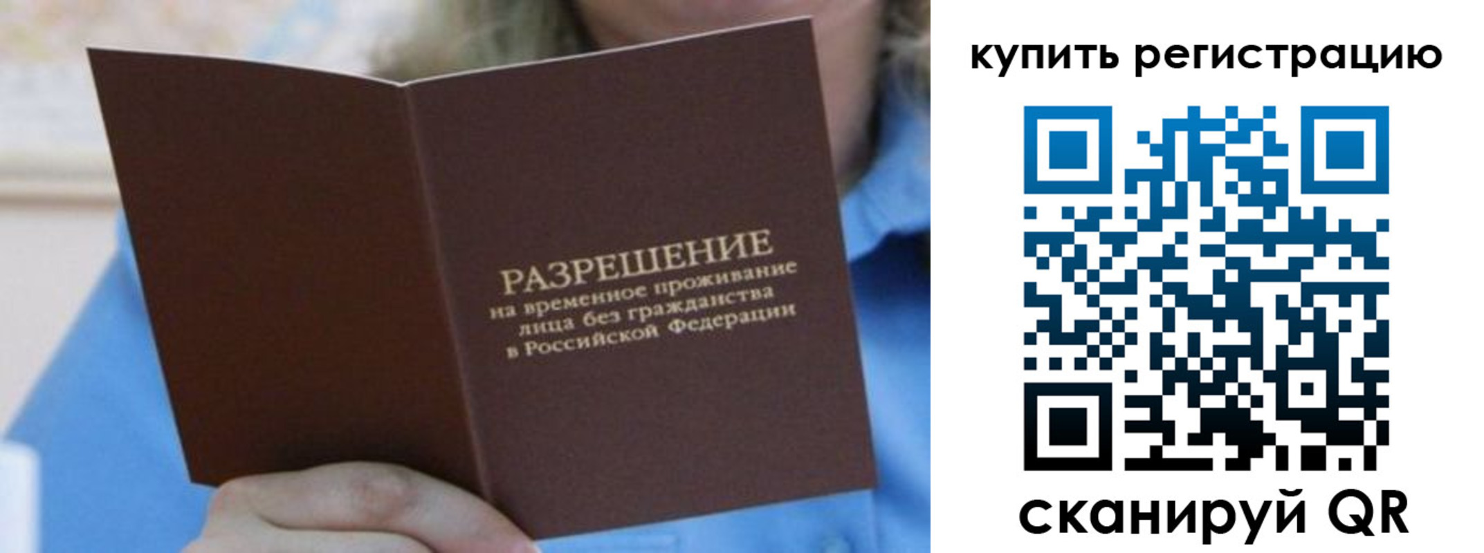 временная регистрация надежно в Кстово