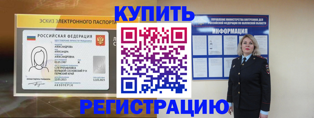 миграционный учет в Кстово