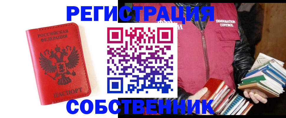 временная регистрация в квартире в Кстово