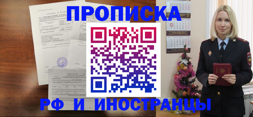 временная регистрация адрес в Кстово