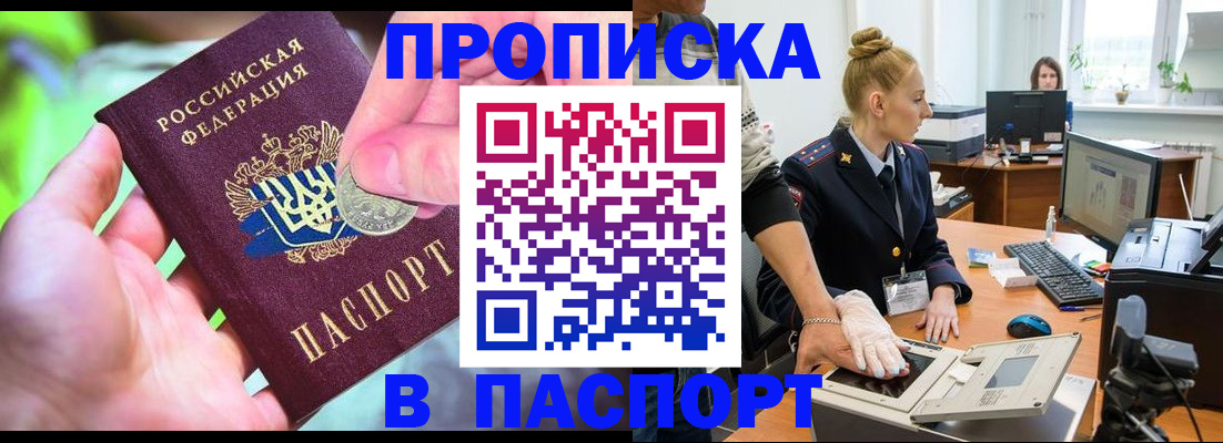 прописка иностранных граждан в Кстово